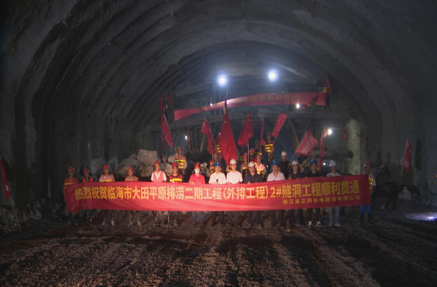 臨海市大田平原排澇二期工程（外排工程）