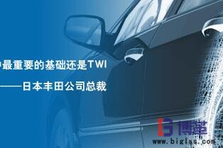 TWI是什么意思？