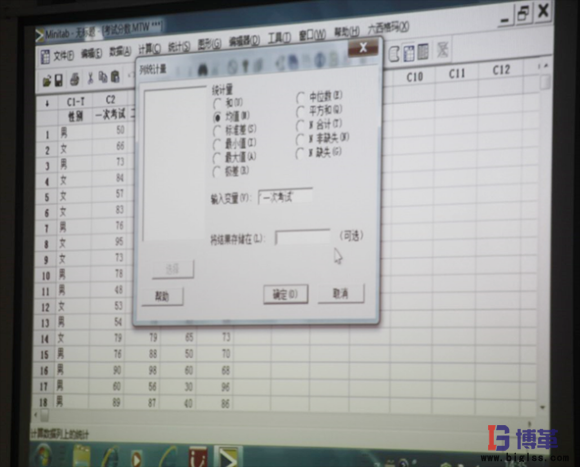 六西格瑪應用軟件Minitab