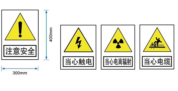 配電房注意類標(biāo)識(shí)牌