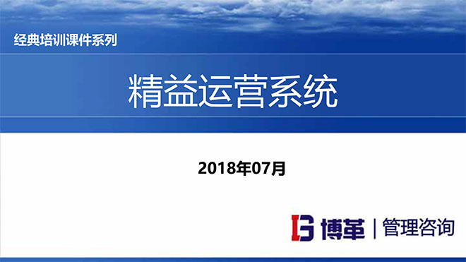 【精美PPT】煤礦行業(yè)精益生產(chǎn)系統(tǒng)培訓精選教材